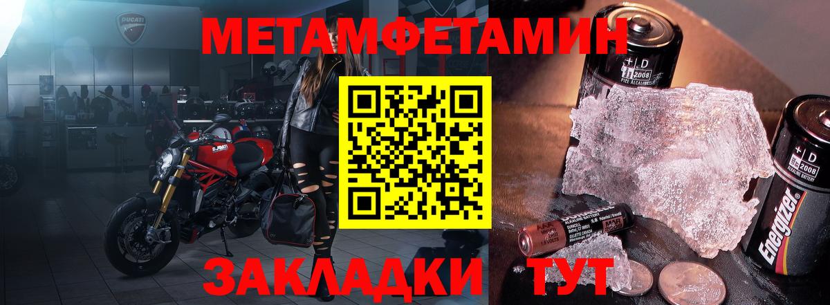 Amphetamine Розовый Россошь