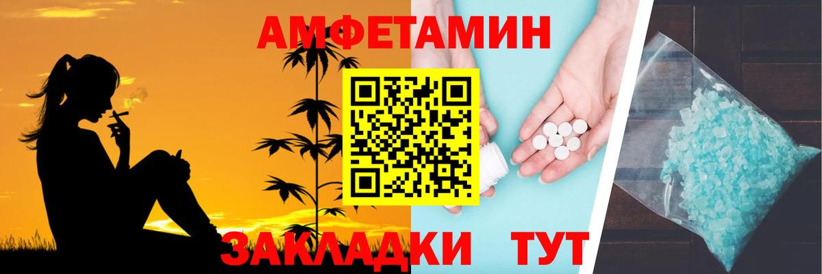 АМФ  Вход с VPN  АМФ  Амфетамин 98%  Россошь 