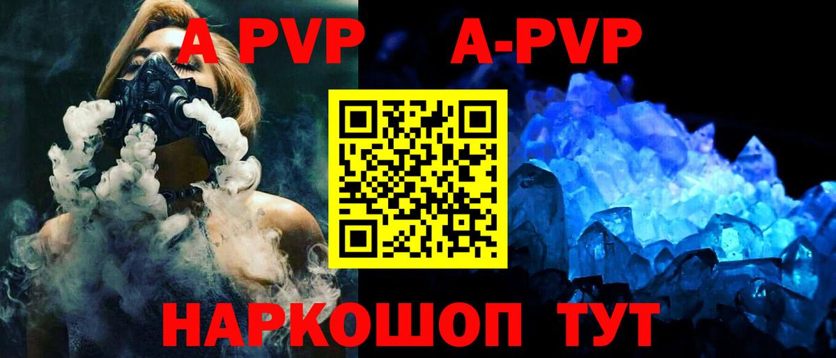 Alpha PVP крисы CK  сколько стоит  Россошь  Вход с VPN 