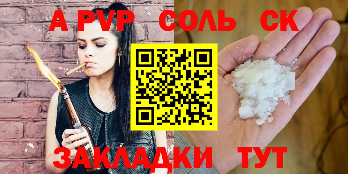 Alfa_PVP мука Россошь