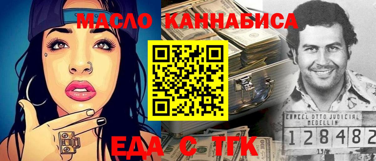 Canna-Cookies марихуана Россошь
