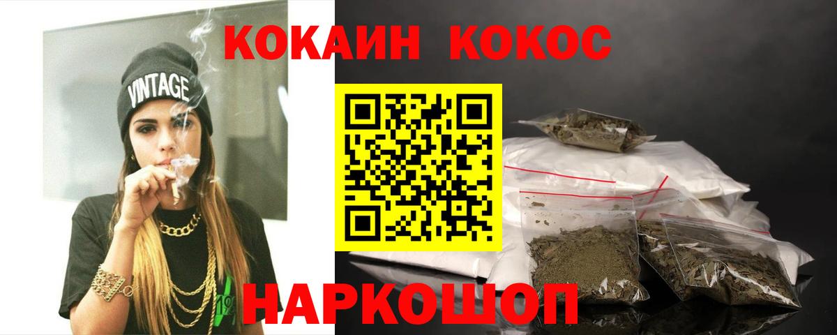 Россошь  КОКАИН Боливия  Кокаин  Вход с VPN 