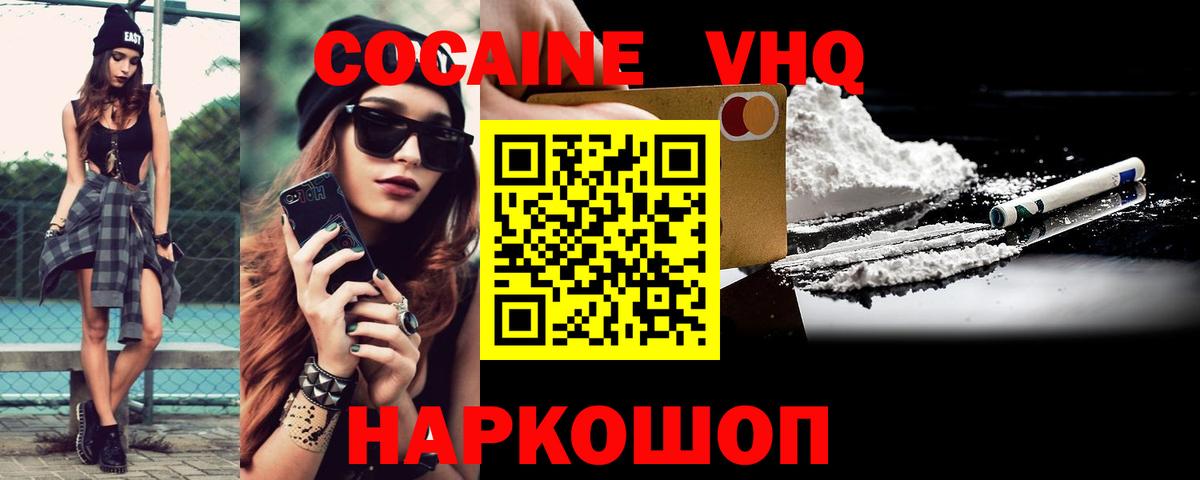 Cocaine Боливия Россошь