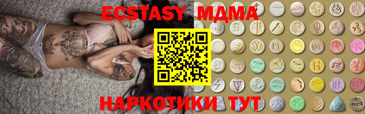 Россошь  ЭКСТАЗИ  Ecstasy диски  Вход с VPN  Экстази 280 MDMA 