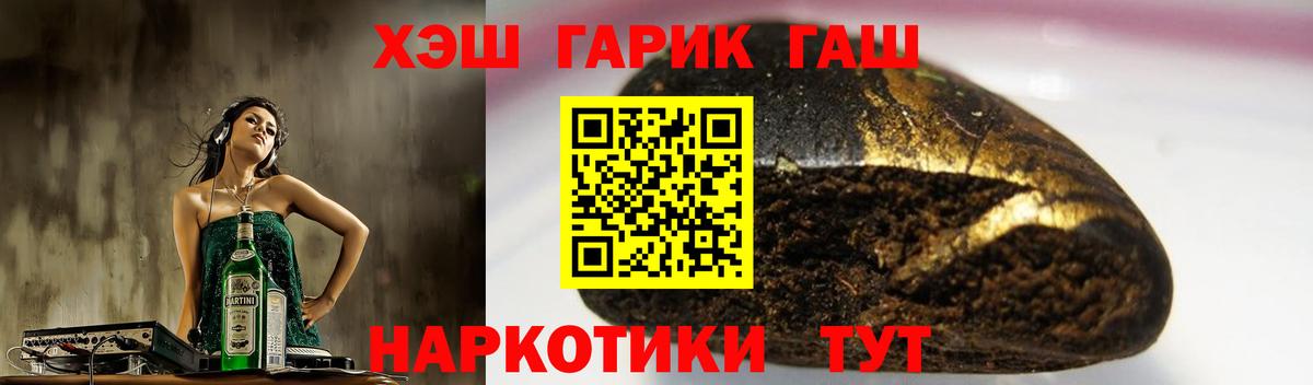 ГАШ VHQ  Вход с VPN  Гашиш 40% ТГК  Россошь 