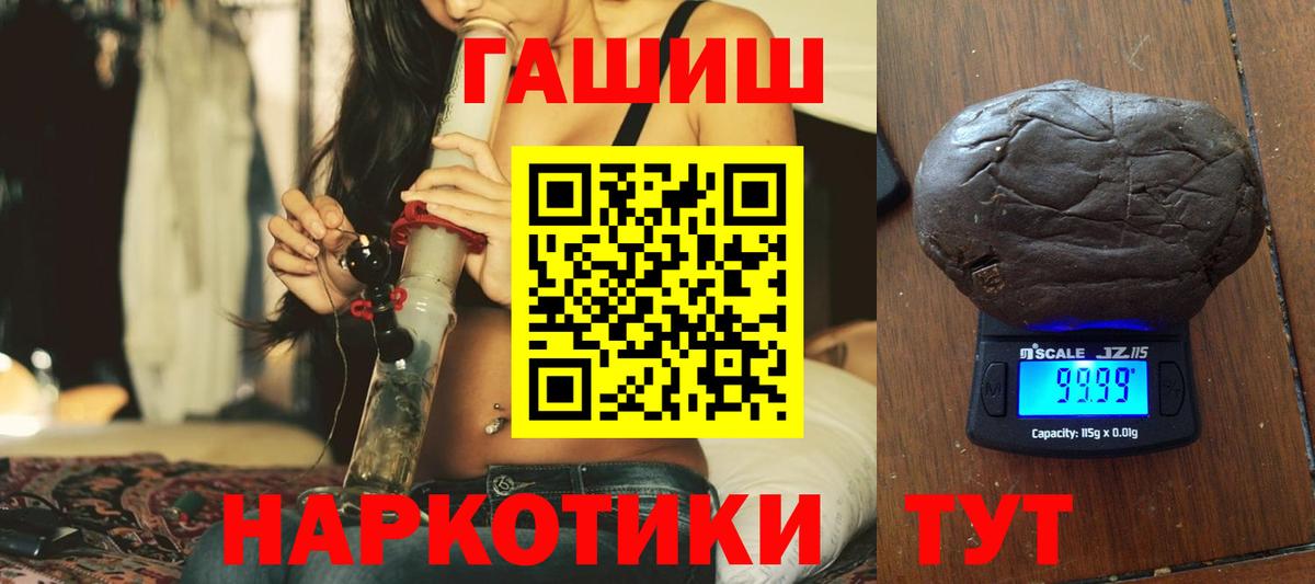 Гашиш гашик Россошь