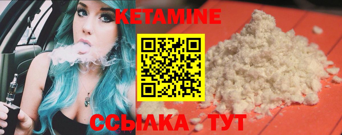 Кетамин ketamine  Кетамин ketamine  Вход с VPN  Россошь 