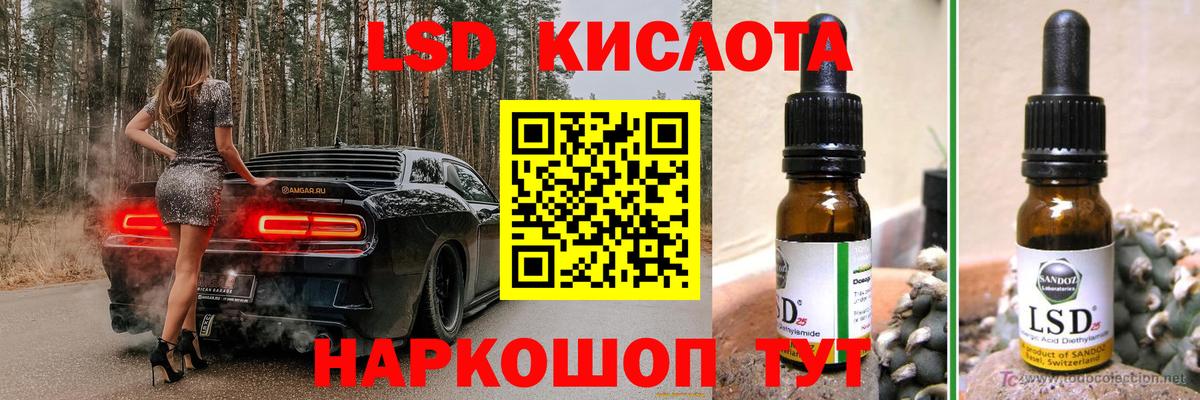LSD-25 экстази  Лсд 25 экстази кислота  Вход с VPN  Россошь  ЛСД экстази кислота 