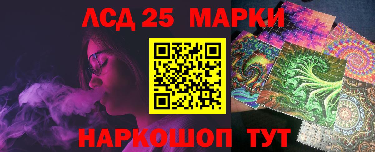 LSD-25 экстази ecstasy Россошь