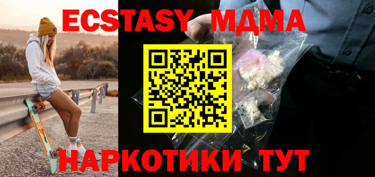 Россошь  МДМА молли  МДМА  Вход с VPN 