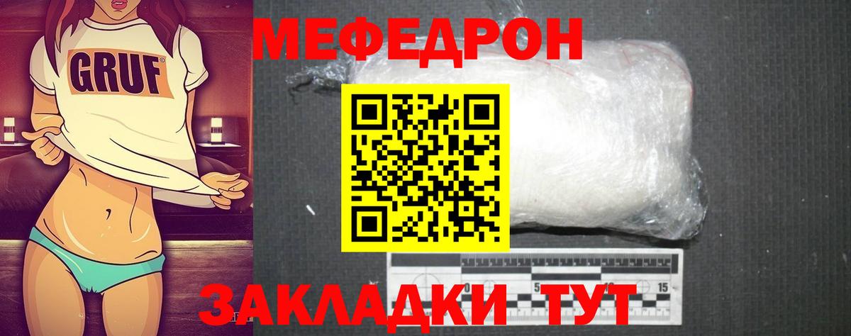 Россошь  Мефедрон кристаллы  Мефедрон  Вход с VPN  Меф 