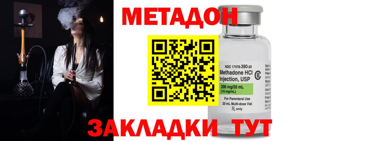 МЕТАДОН мёд Россошь