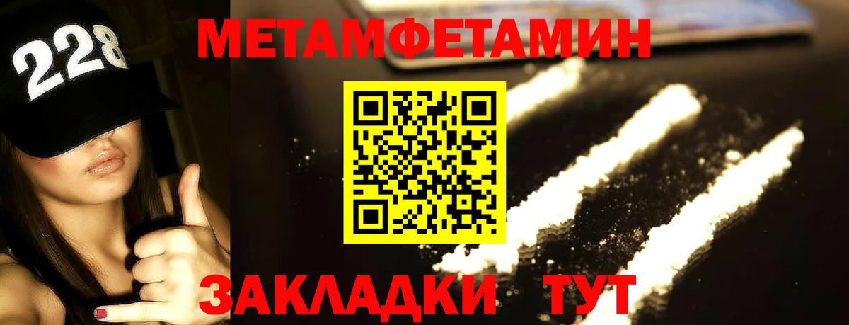Россошь  Первитин  Вход с VPN  Первитин Methamphetamine 