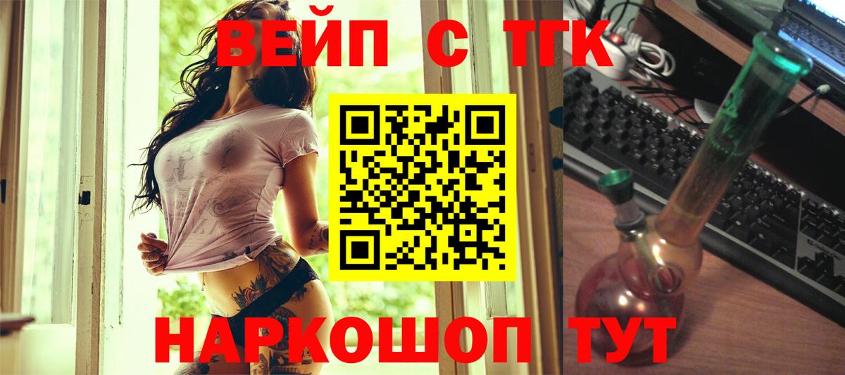 Россошь  Дистиллят ТГК гашишное масло  Вход с VPN 